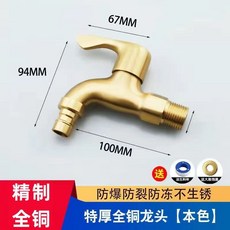 加厚全銅洗衣機水龍頭 拖把池專用一進二出 4分 加長水嘴 耐用不漏水, 1個, 銅色洗衣機金色+魚尾撥+金色尖嘴+黑色閥