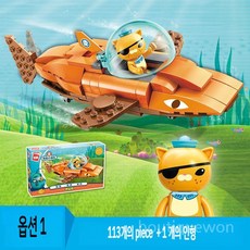 선물 바다탐험대 옥토넛 탐험선 s 빙하탐험-옵션01, 1, 1개