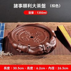 加大紫砂茶盤茶海壺承蟾蜍家用10寸陶瓷功夫茶具幹泡盤儲水式底座, 加大號諸事順利茶盤（棕色）, 1個