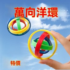 指尖陀螺 旋轉陀螺 解壓玩具 萬向環 陀螺玩具 旋轉玩具 舒壓玩具 手指玩具, 1個, 萬向指尖陀螺[顏色隨機],創意蘿蔔環[1個裝]