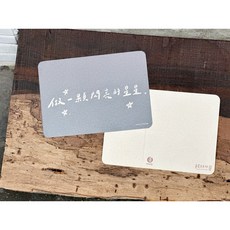 好日吉制物所 手寫字系列明信片 _ 好日吉制物所, d.做一顆閃亮的星星, 1個