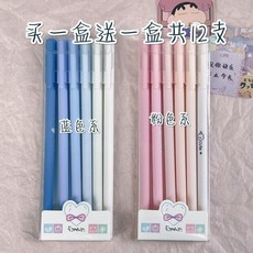 臺灣爆款 按動筆 刷題筆 中性筆 莫蘭迪色盒裝筆高顔值黑色中性筆套裝一盒6支學生考試文具碳素筆, 粉色+藍色, 1個