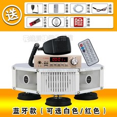 車載擴音機 大功率車頂四方位 汽車廣告宣傳喇叭 喊話 錄音 揚聲器 音響 12V24V, 1個, 200w（藍牙遙控款）4方位喇叭