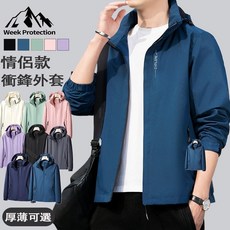 【台灣出貨】男生衝鋒衣外套 防風防水 機能外套 三合一衝鋒衣男 運動外套 保暖外套男 加絨加厚禦寒外套 登山外套 外套男