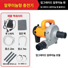고출력 집진기 먼지 강력한 산업용 흡입기 청소기 분진 2280W(3m튜브), 알루미늄 케이스, 기본 색상