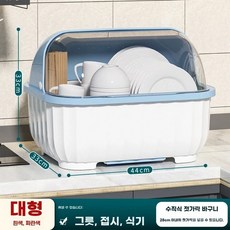 식기건조대 그릇 정리대 주방정리 보관함 뚜껑있는 정리함 설거지건조대 식기수납 회색창, E. 특대형 하늘색, A. 1층