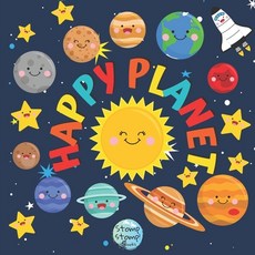 Happy Planet: My First Cute Book of Space with 8 Little Planets - Gift for Mother and Baby - Baby Bo... Paperback, Independently Published, English, 9798580638195