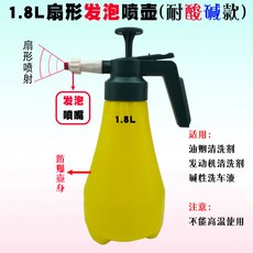 FOAM MASTER 二合一發泡霧化噴壺 1.8L 氣壓式泡沫噴泡器, 1個, 黃壺綠頭耐酸鹼發泡大噴壺