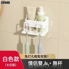DFMEI 牙刷置物架，浴室吹風機收納架, 白色2卡(無卡)牙刷架:參考詳情, 1個