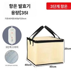 발효기 낫또 가정용 막걸리 숙성 반죽 발효 베이킹 제조, 신형 1 단계 2세대 두꺼운 35L 일정 온도 발효기, 기본 색상