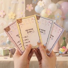생일 초대장 귀여운 파티 편지 만들기 어린이 캐릭터 축하 카드 엽서 편지지 봉투 세트 8매(핑크2옐로우2퍼플2하늘2)