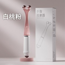 天天GO 多功能滾珠手指SPA 手部保養 手部放鬆 鋼珠按摩滾輪, 手指按摩器【白桃粉】, 1個
