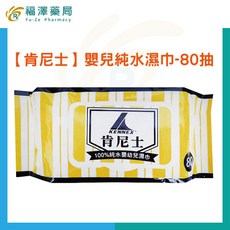 肯尼士 嬰兒純水濕巾 80抽, 1個