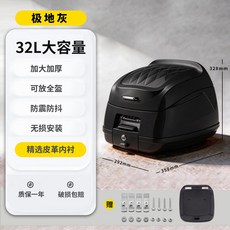 機車尾箱 摩托車通用復古尾箱 防抖加厚大容量 收納箱 踏板可拆卸, 【極地灰】32升 精緻內襯 減震底板, 極地灰