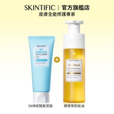 SKINTIFIC 洗卸套組 卸妝油 洗面乳 溫和清潔 以油養膚, 1個, 積雪草卸妝油+5X神經酰胺潔面