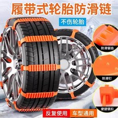 자동차 SUV 트럭 겨울용 미끄럼 업그레이드 방한 방지 나일론 두꺼운 40개 체인, 스트랩 논슬립 개 [A품 신소재]