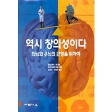 Artnow 果然是創意(為了左右腦的平衡), 肯·羅素 菲利普·卡特 共著