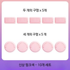 콘센트 보호캡 어린이 감전방지 전원 플러그 안전커버, 5개, 핑크 10개입 2홀 5개 3홀 5개
