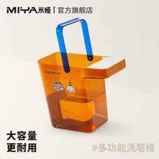 新品熱賣 米婭多功能可手提水彩畵水粉畵洗筆桶學生藝考專用便攜塑料涮筆桶, 米婭功能型水桶琥珀藍【自帶海綿】