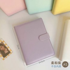 皮質活頁卡冊 拍貼機相簿 追星卡冊, A5柔和紫(不含內頁)