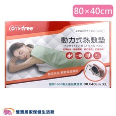 Comefree 乾濕兩用熱敷墊 (腰背用 定時定溫型), CF2264熱敷墊, CF2264熱敷墊