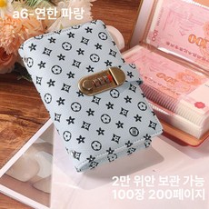 대용량 동전 잡기록 현금 저금통 비밀번호 잠금 수납함, 패턴 라이트블루 100장 양면200장