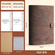 여행기록 휴대용 파일 정리함 스티커 카드 수납 클립 해외 티켓 커플 감성 빈티지 신혼 영화, 1개, 1칸20매+3칸20매 A