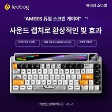 mir 단청키보드 독거보드 무소음키보드, 아틱 스타라이트 라이트 페더 스위치, 기본 모델명/품번