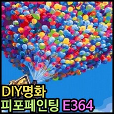 피포페인팅 E364 벌룬하우스 diy명화그리기 셀프페인팅, 1개