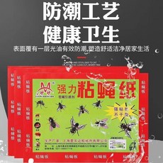 粘蠅板 加大號無毒環保滅蠅蟑螂, 1個, 大號29釐米乘21釐米粘蠅紙,10個裝粘蠅紙