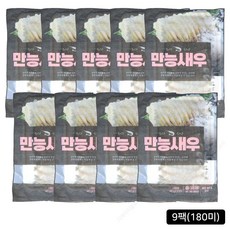 [홈쇼핑] 명절엔 필수! 정호영 만능새우, 9개, 140g(20미)