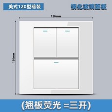 HINLU 美標120型鋼化玻璃面板開關插座 附USB充電孔, 1個, 120玻璃白色-三開