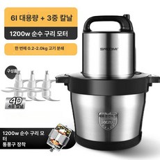 고춧가루 분쇄기 믹서기 김장 대용량 곡물 양념 다지기, 6L 1200W 순동 모터 3세트 칼날, 기본 색상