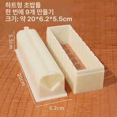 삼각김밥기계틀 김밥 절단기 써는기계 자동, 화이트-하트형 3종 세트, 기본 모델명/품번