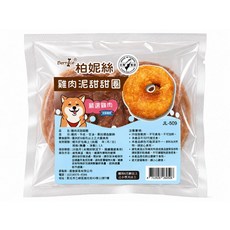 柏妮絲 雞肉泥甜甜圈 嚴選雞肉, 1g, 1個, 雞