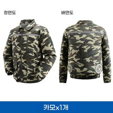 스타일닥터 여름 호외 쿨링 작업복 더위 야간안전반사벨트 방지 중성선풍기복, 1세트, 카모플라주