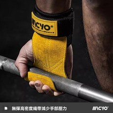 健身硬拉助力帶牛皮護掌男引體向上護腕單槓牛皮拉力帶：三合一握力帶助握帶硬舉, 1個, 【M碼】手掌長度大於17cm丨推薦男生用,對【運動黃】3mm雙層牛皮丨3倍握力提升