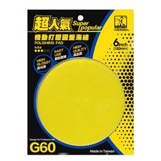 超人氣 G60 氣動打蠟圓盤海綿 6吋, 詳見包裝, 詳見包裝, 圓盤海綿-G60(現貨)