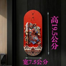新款平面磁吸門神畫 傳統門神 護宅單扇門裝飾, 磁吸門神隨機一隻平面木質