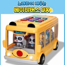 아카데미과학 노래하며 배우는 베이비버스DX 단품 유아학습 멜로디완구, 본상품선택, 1개