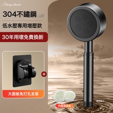 304不鏽鋼手持增壓蓮蓬頭, 紳士黑套裝1增壓花灑免打孔支架:如圖所示, 1個