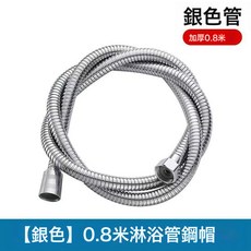 花灑淋浴噴頭軟管浴室加密防爆不鏽鋼軟管熱水器水管連接管子加長, 80CM電鍍淋浴管雙鋼帽:如圖, 1cm