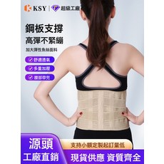 批發全彈腰圍網狀透氣護腰腰帶 四季護腰帶 透氣固定腰圍帶鋼板, 1個, 黃色