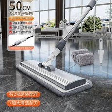 물청소 밀대걸레 바닥 대리석 나무 매장용 대형 업소, 1개, A. 망원봉50CM 알루미늄 합금 패널천 2개 스크레이