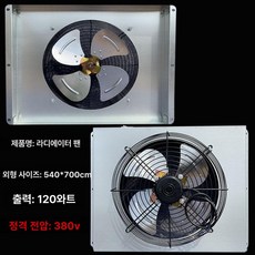 농업용 비닐하우스 난방 수목원 온도 조절 농막 핀형, 팬 380V, 기본 색상