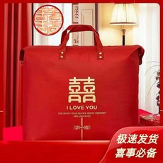 被子收納袋 防水防潮 大容量, 1個, 祝新郎新娘新婚快樂雙喜臨門 燙金印花 ,mm 小號 適用0.5-1.0公斤 發1