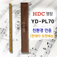 HDC 영창 초등학교 친환경 단소 YD-PL70 (면가방 운지표 추가), 1개