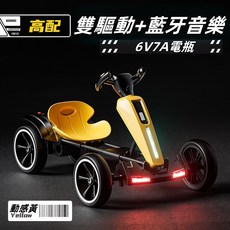 廠家直銷 台灣出貨 兒童電動卡丁車 扭扭車 兒童遙控車 漂移車 兒童折疊電動車 四輪電動玩具車 嬰兒溜溜車 可摺疊免安裝, 1個, 高配（動感黃）藍牙音樂+6V7A電瓶