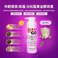 年輕貴族 綠藻白松露黃金膠原素 蒸氣護髮 快速護髮 免沖洗護髮 瞬間護髮 3合1, 1個