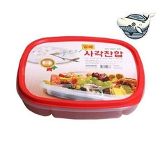 실용적 반찬 밀폐 용기 사각찬합 소형